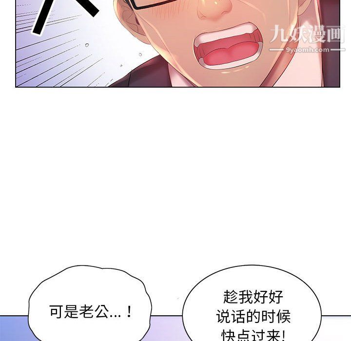 那男人的魔性嗓音第15話