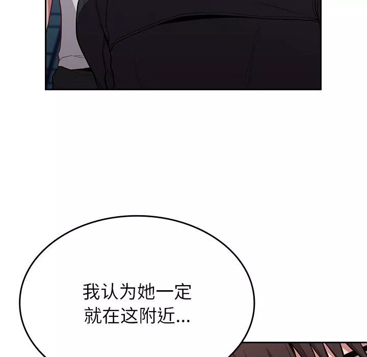 不請自來的未婚妻第12話