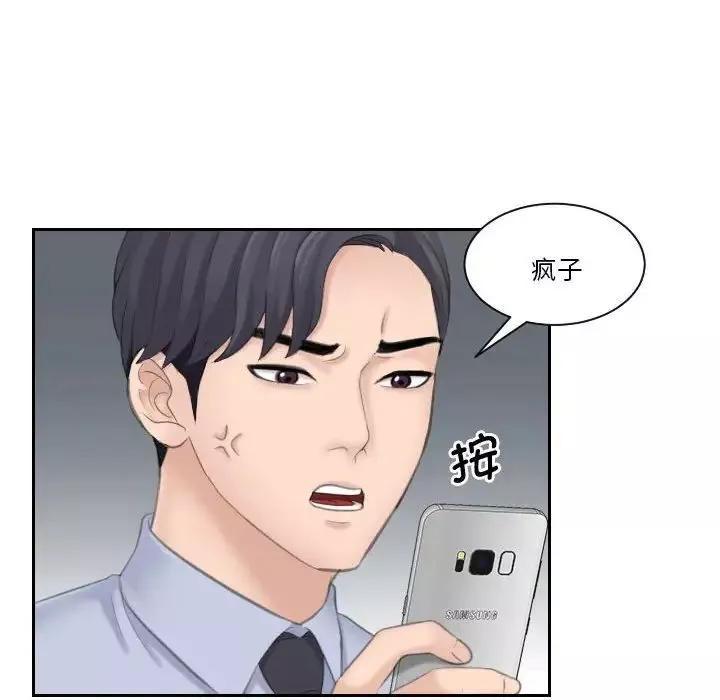 熟女的味道第18話