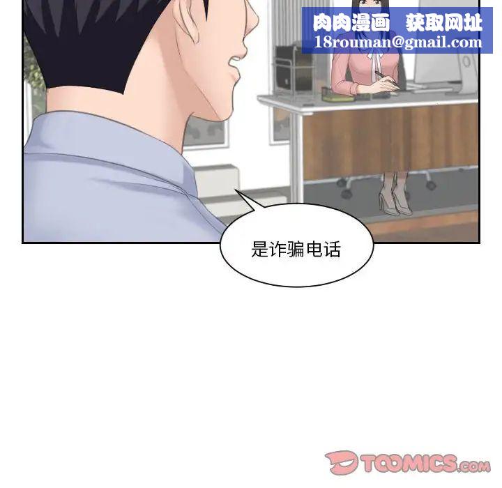 熟女的味道第18话