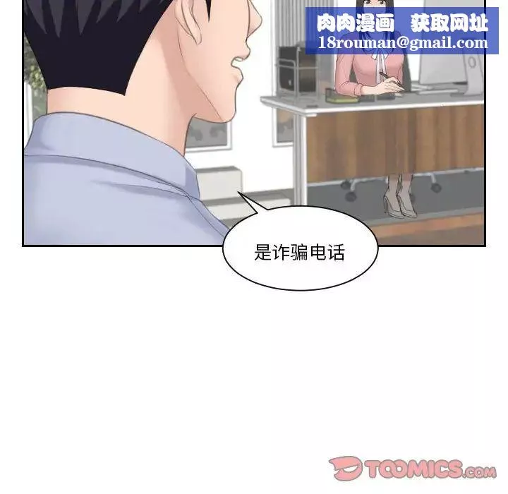 熟女的味道第18話