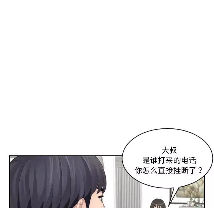 熟女的味道第18話