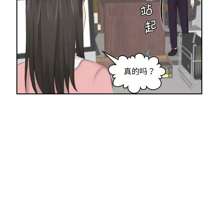 熟女的味道第18話