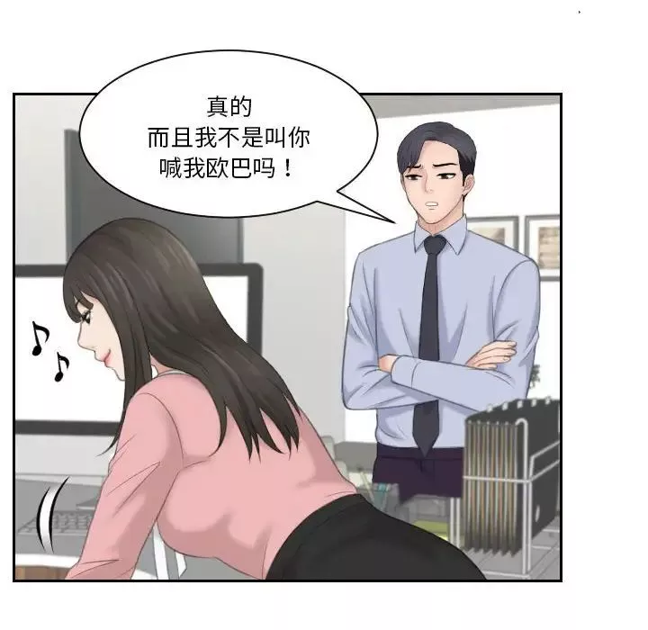 熟女的味道第18話