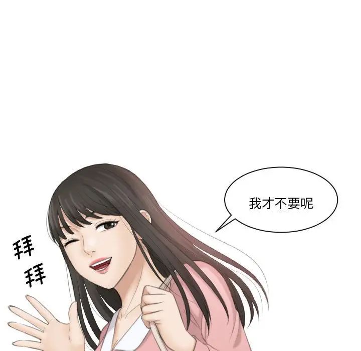 熟女的味道第18话