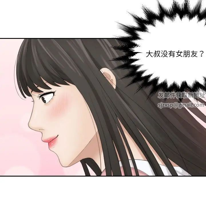 熟女的味道第18话