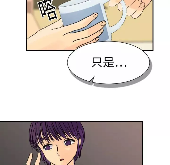 超能力者第12話