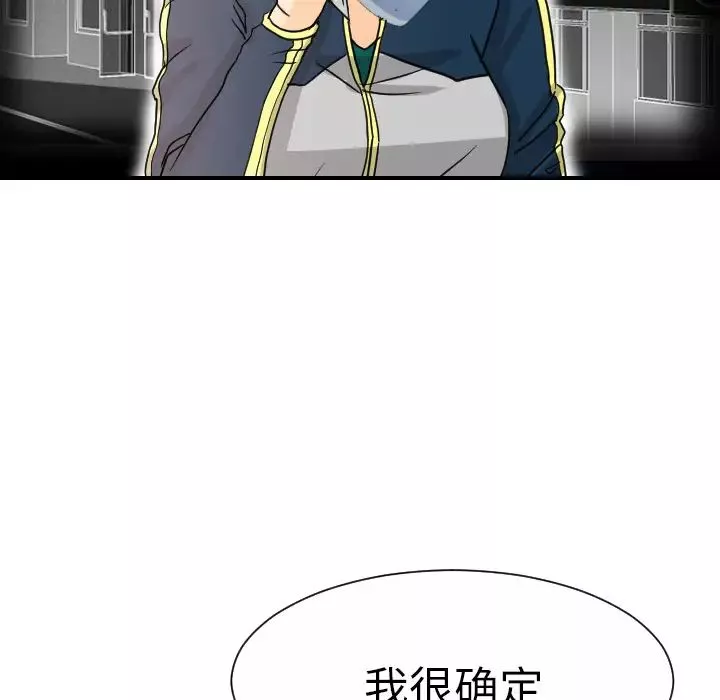 超能力者第12話