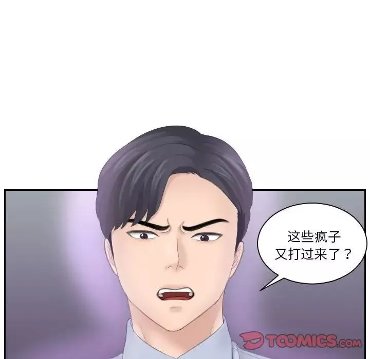 熟女的味道第18話
