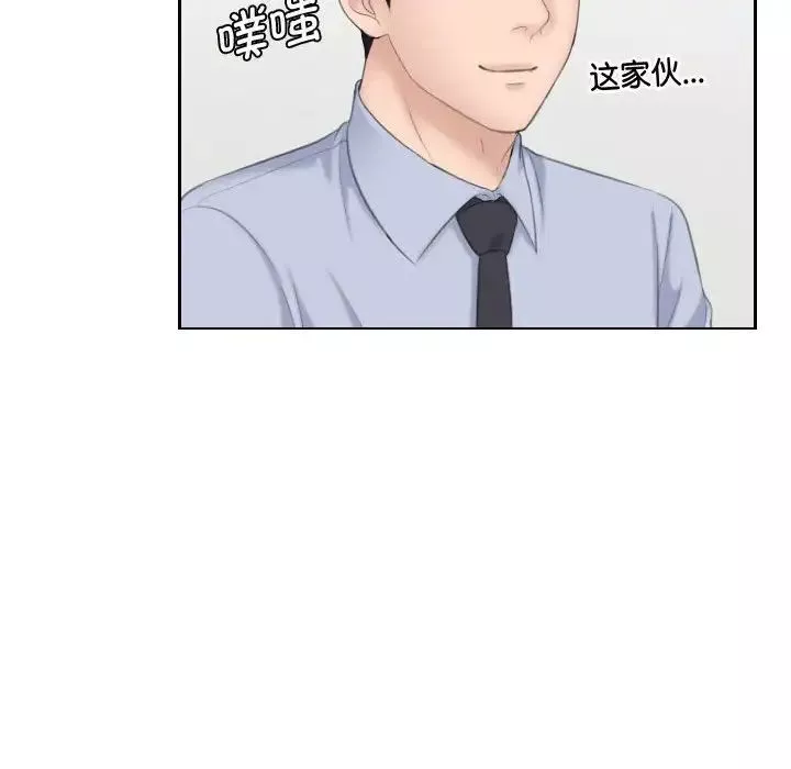 熟女的味道第18話