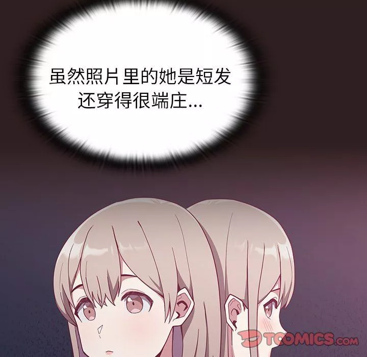 不請自來的未婚妻第13話