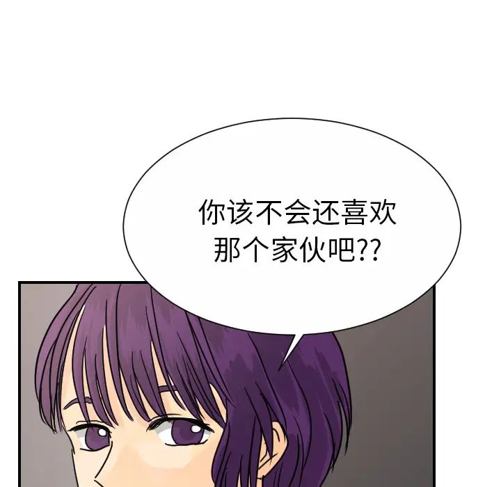 超能力者第12話