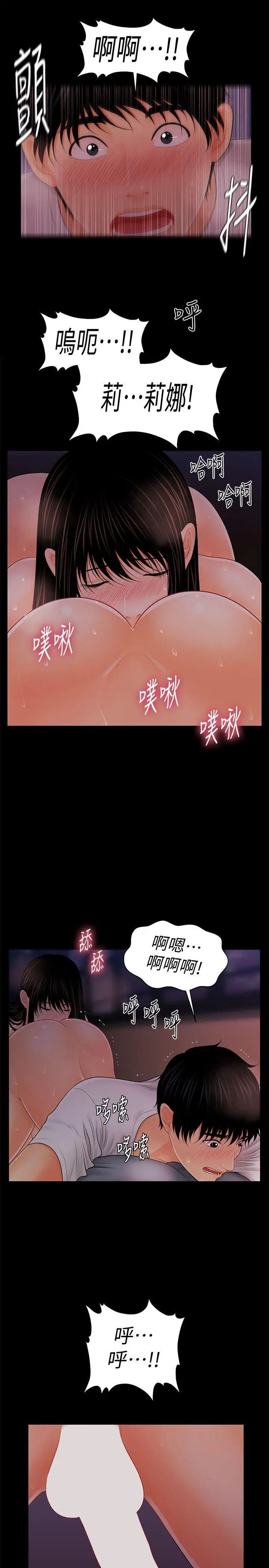 秘书的潜规则第39话-很会取悦男人的女人