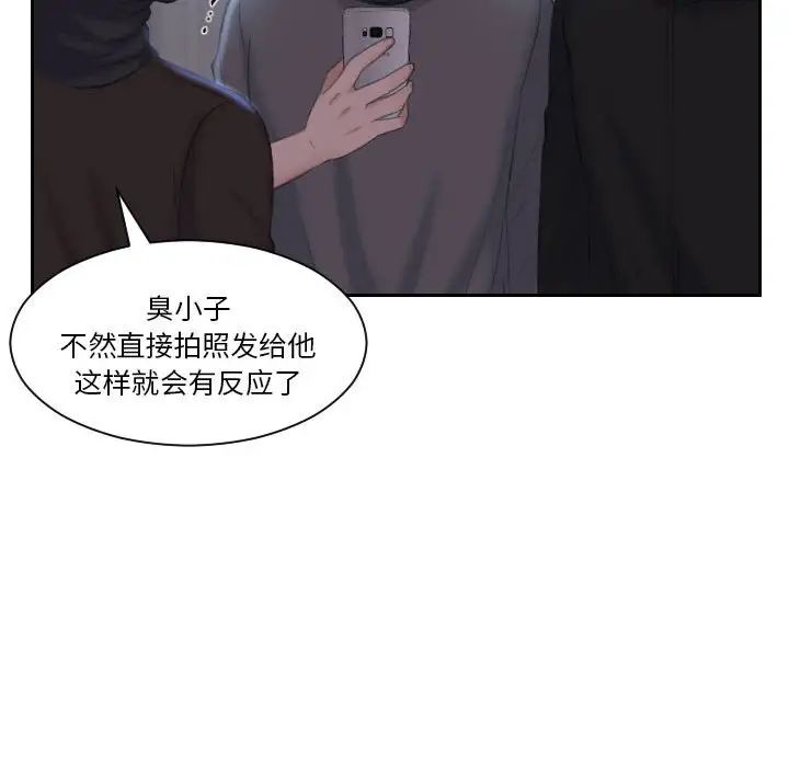 熟女的味道第18话