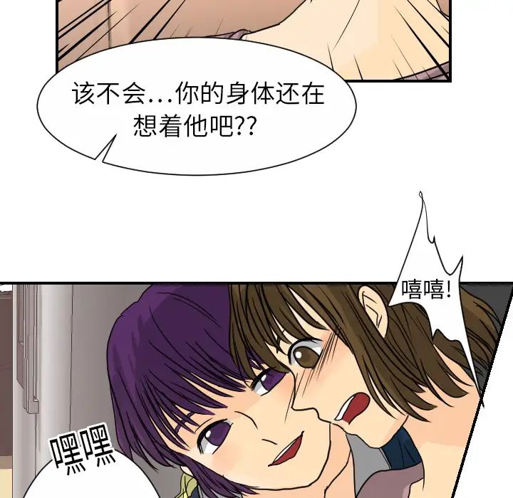 超能力者第12话