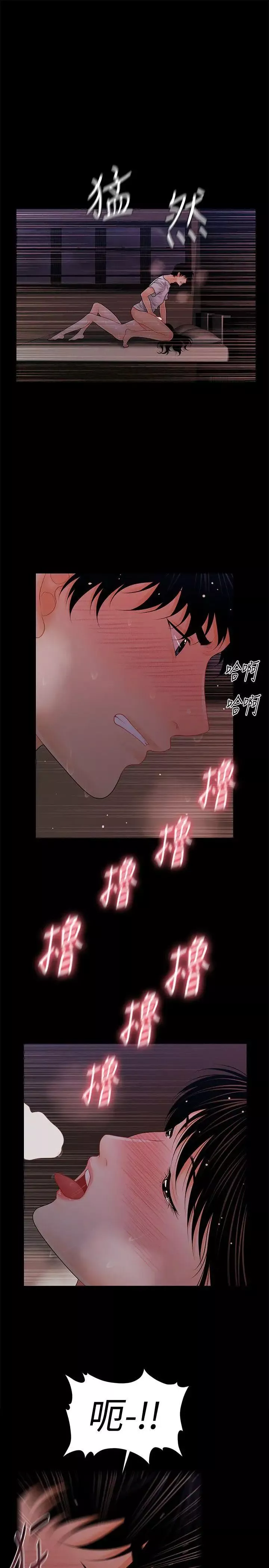 秘書的潛規則第39話-很會取悅男人的女人