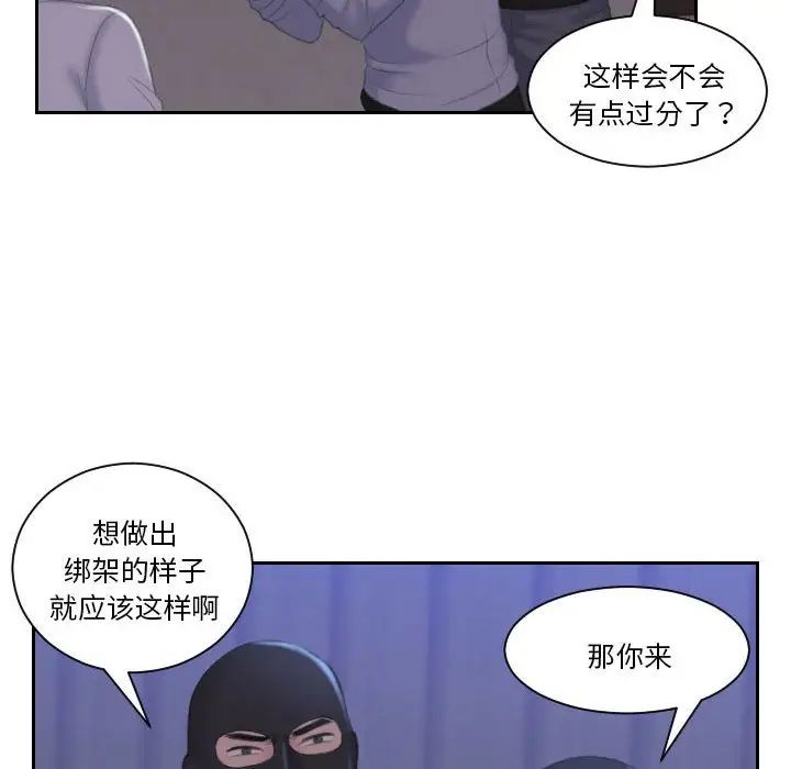 熟女的味道第18话