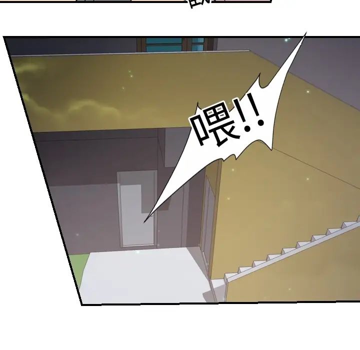 超能力者第13話