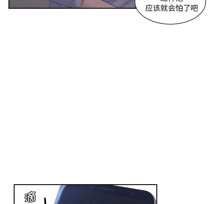 熟女的味道第18话