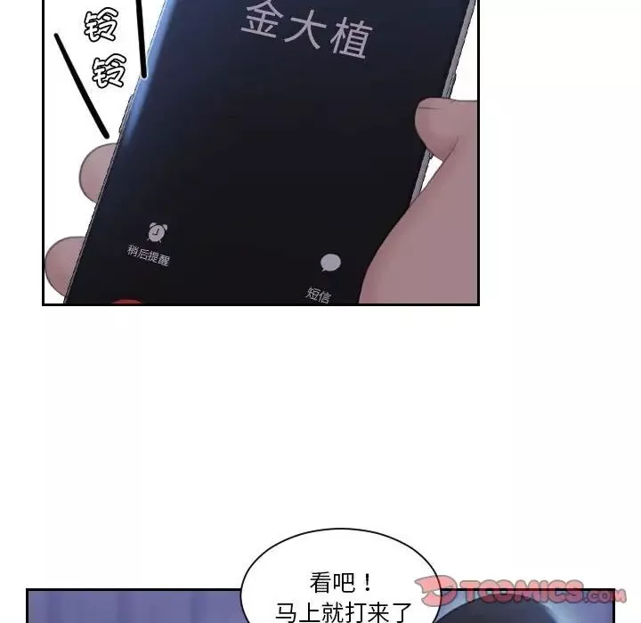 熟女的味道第18話