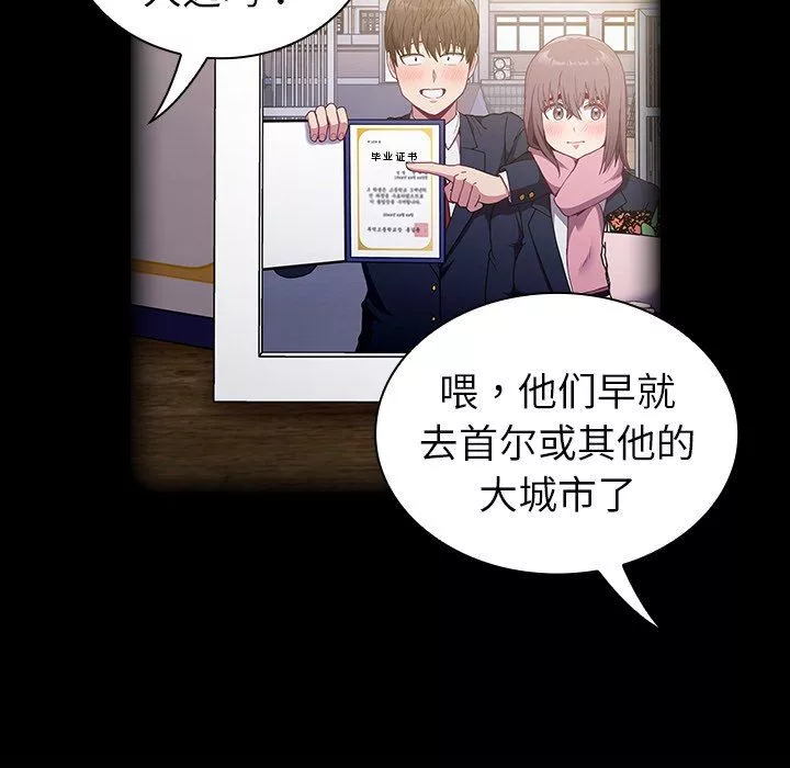 不請自來的未婚妻第13話