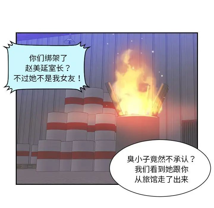 熟女的味道第18话