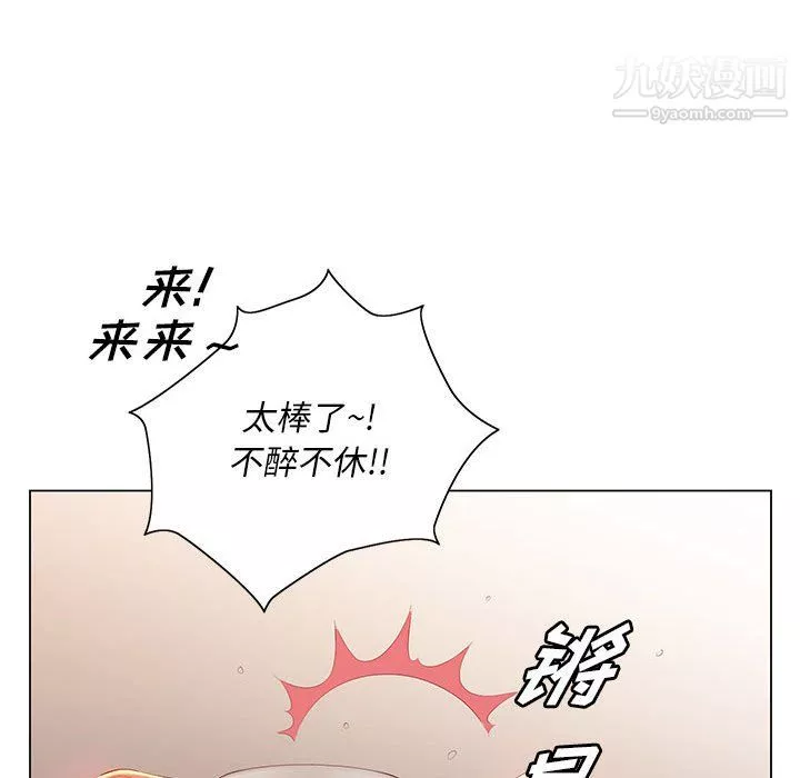 那男人的魔性嗓音第15話