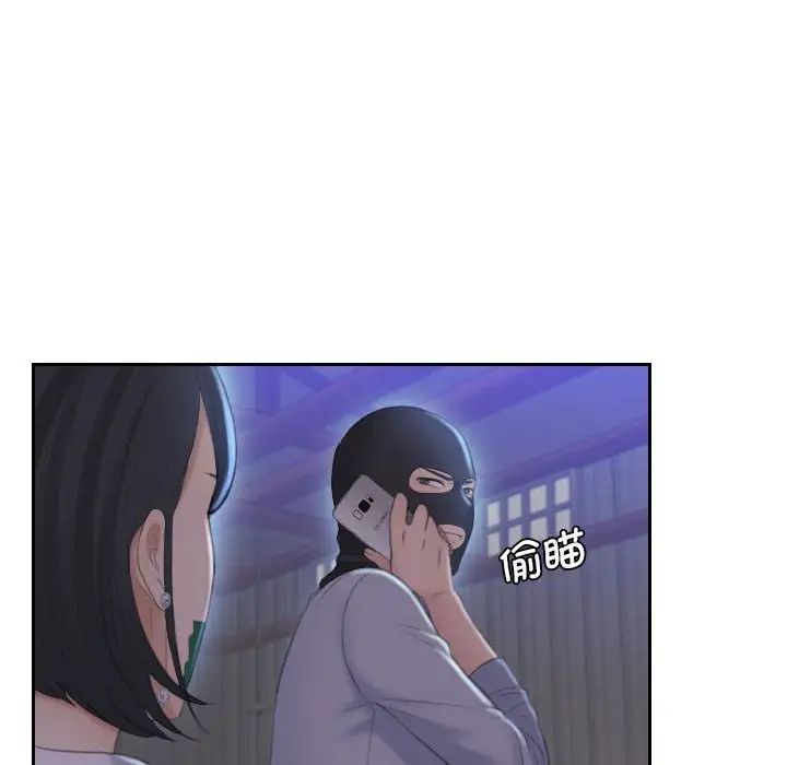 熟女的味道第18话