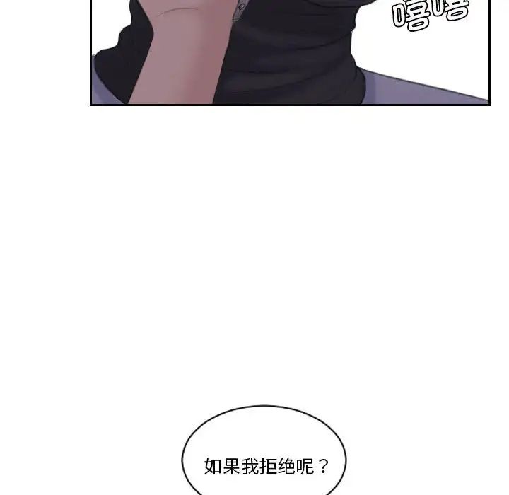 熟女的味道第18话