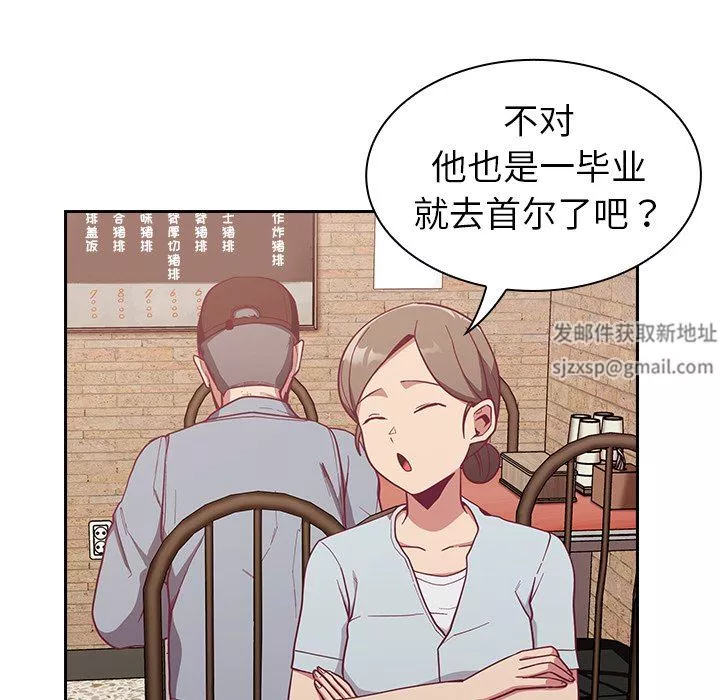 不請自來的未婚妻第13話