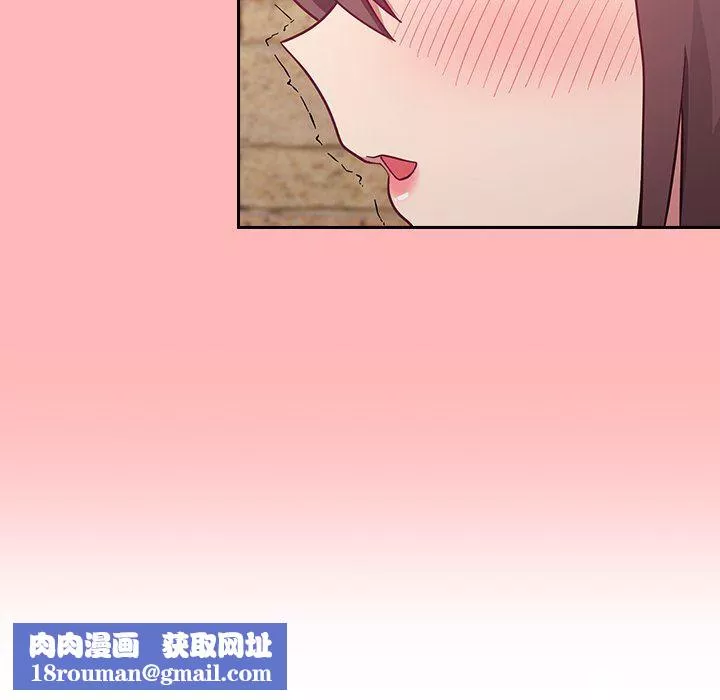 不請自來的未婚妻第13話