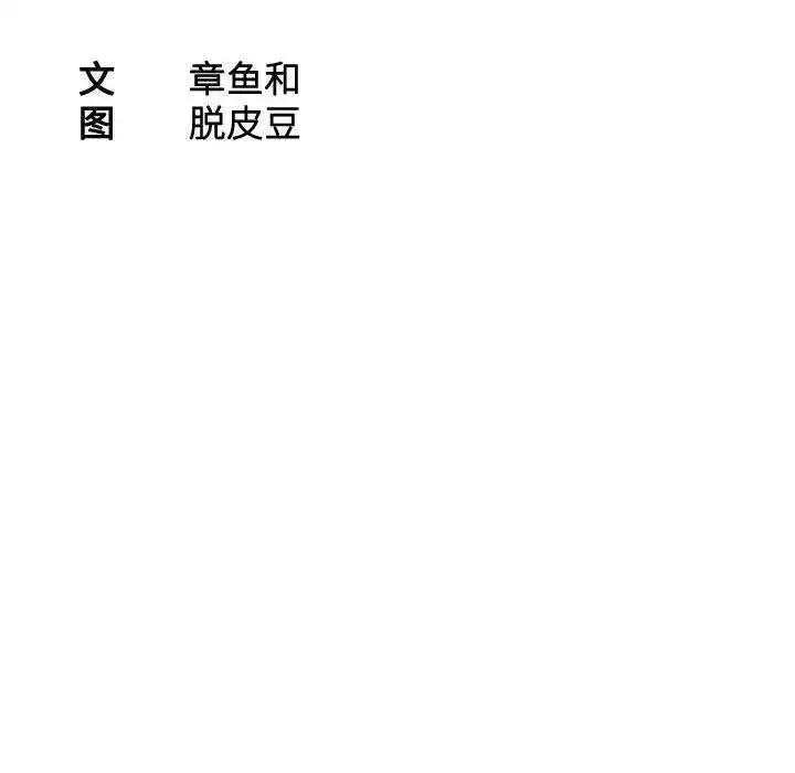 熟女的味道第19話