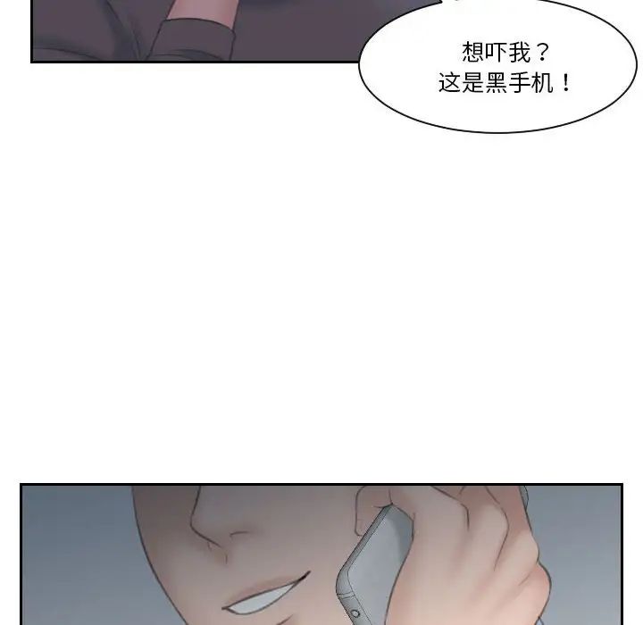 熟女的味道第19话
