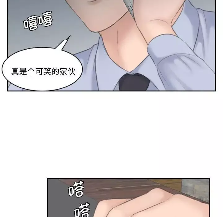 熟女的味道第19話