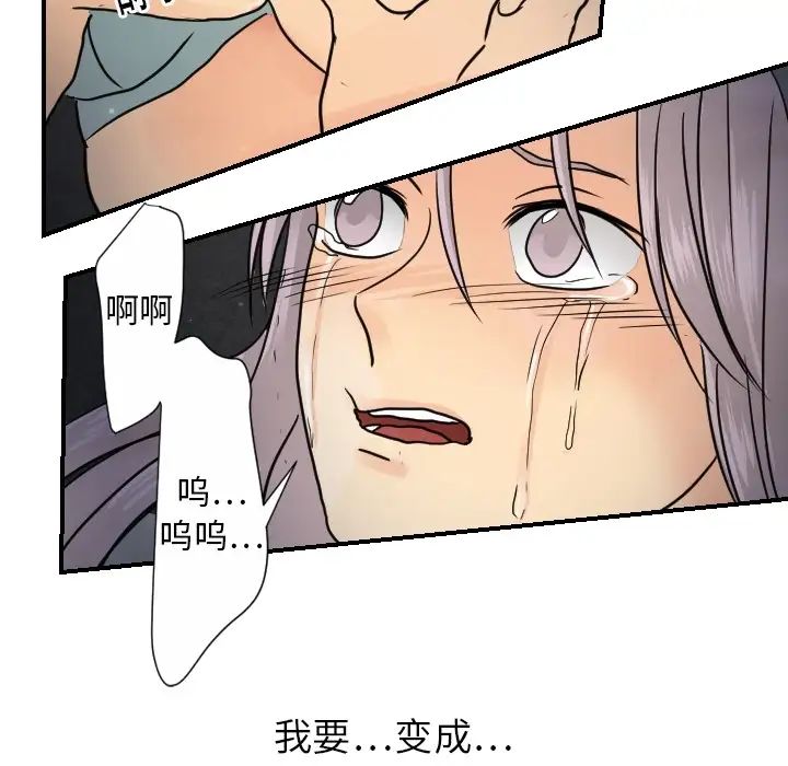 超能力者第13話