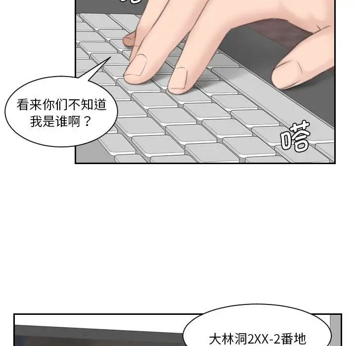 熟女的味道第19话