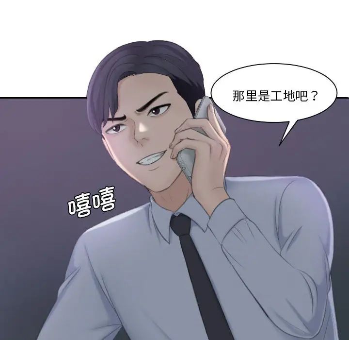 熟女的味道第19话