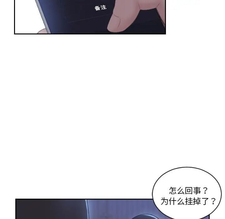 熟女的味道第19话