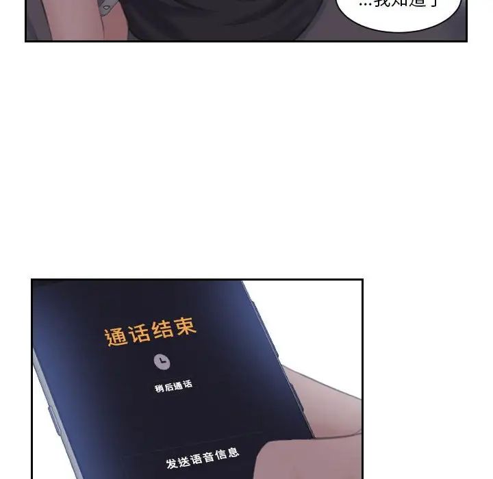 熟女的味道第19话