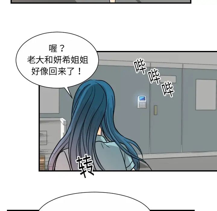 超能力者第13話