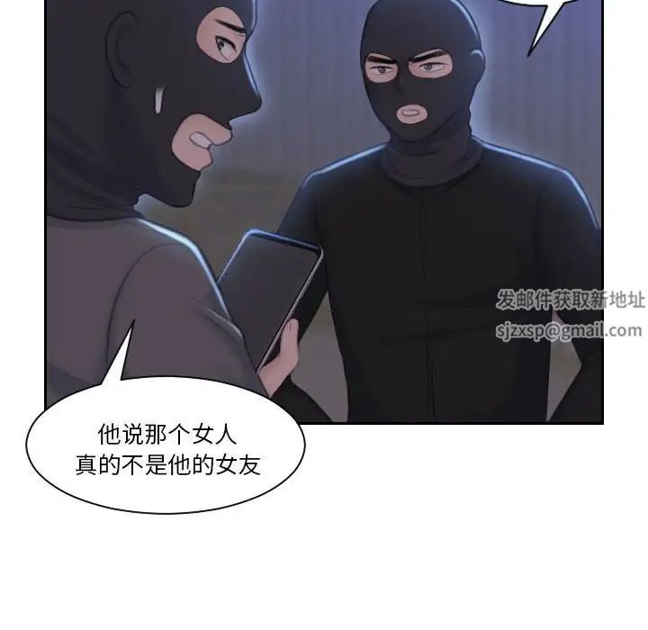 熟女的味道第19话