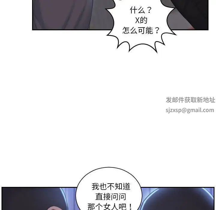 熟女的味道第19话