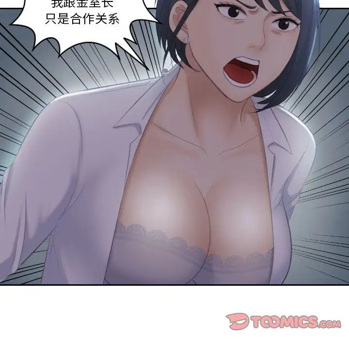 熟女的味道第19话