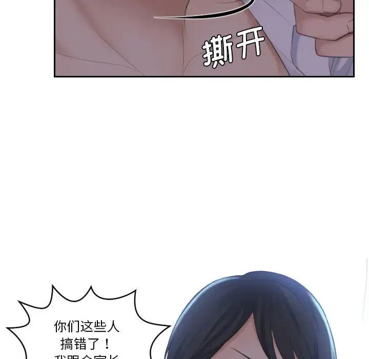 熟女的味道第19话