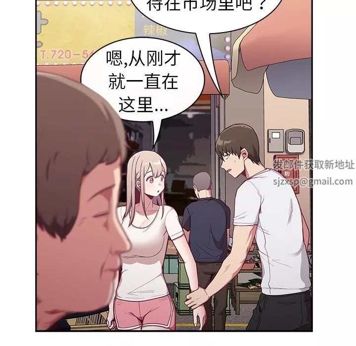 不請自來的未婚妻第13話