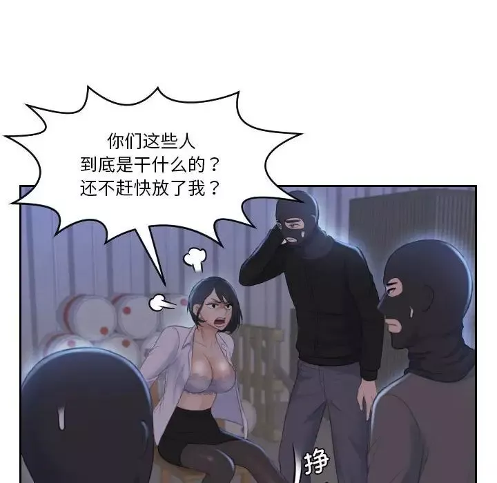 熟女的味道第19話