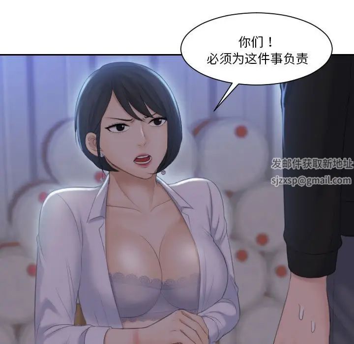 熟女的味道第19话