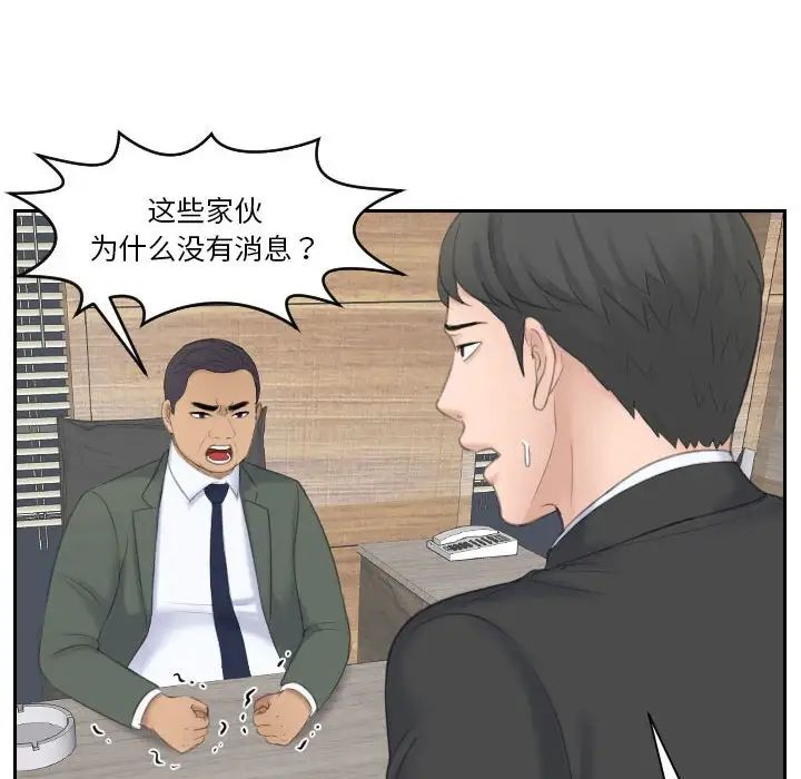 熟女的味道第19话