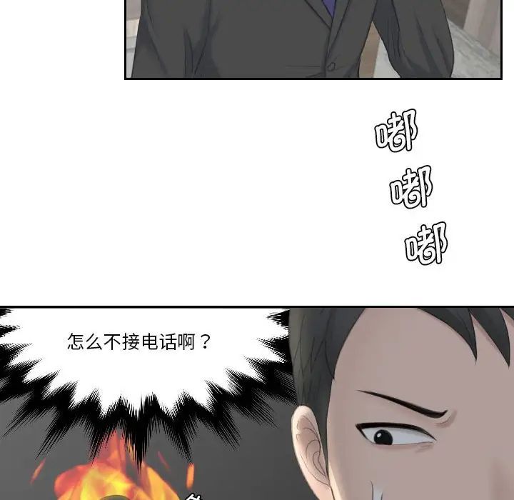 熟女的味道第19话