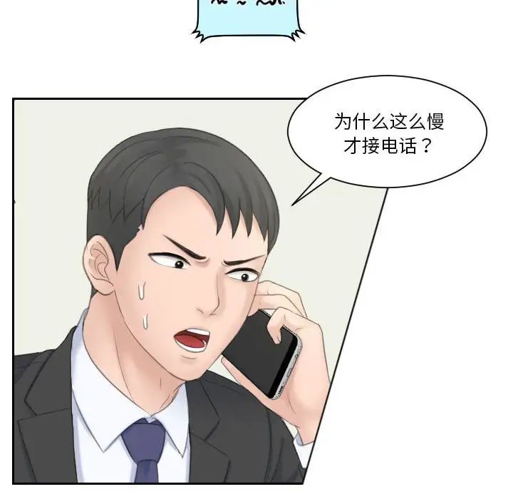 熟女的味道第19话